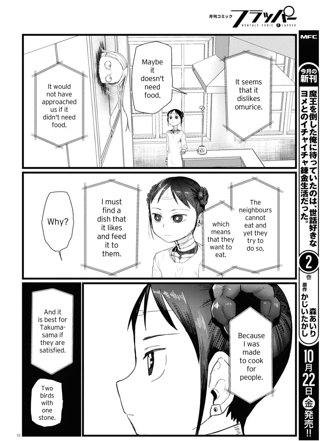 Boku no Tsuma wa Kanjou ga Nai Chapter 26 page 23 - MangaKakalot