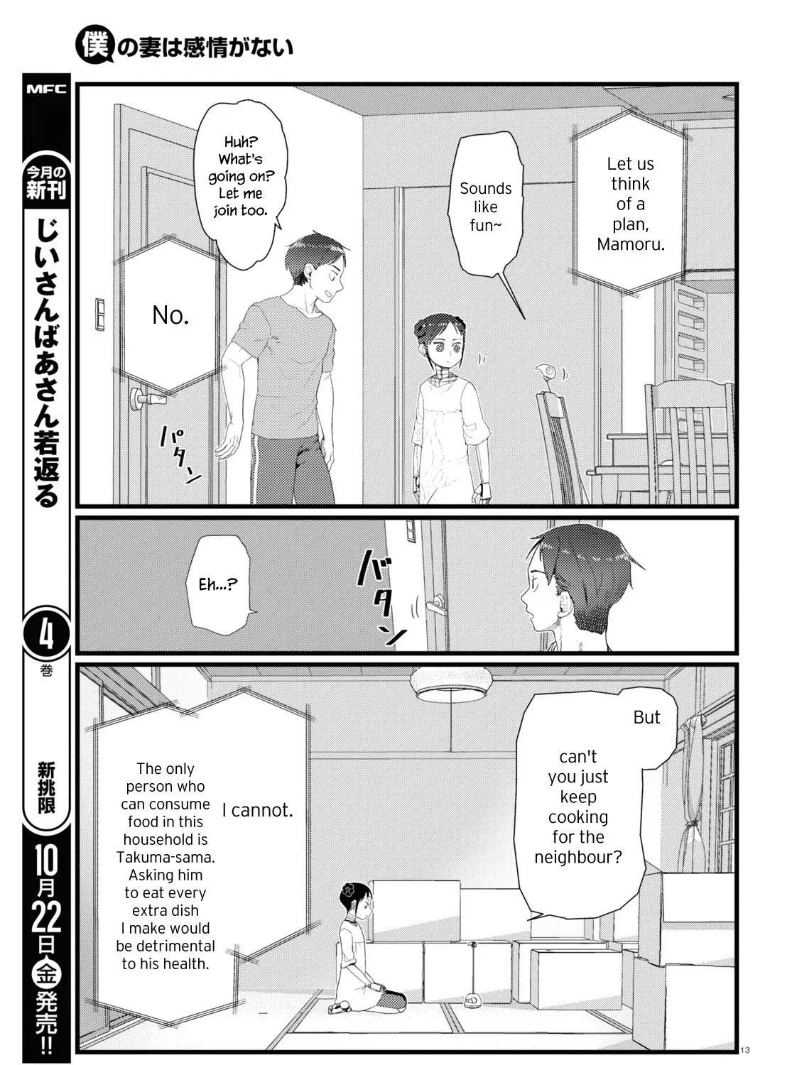 Boku no Tsuma wa Kanjou ga Nai Chapter 26 page 25 - MangaKakalot