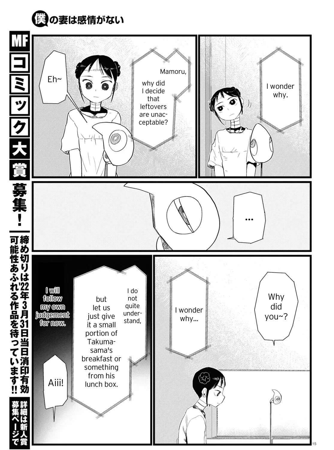 Boku no Tsuma wa Kanjou ga Nai Chapter 26 page 29 - MangaKakalot