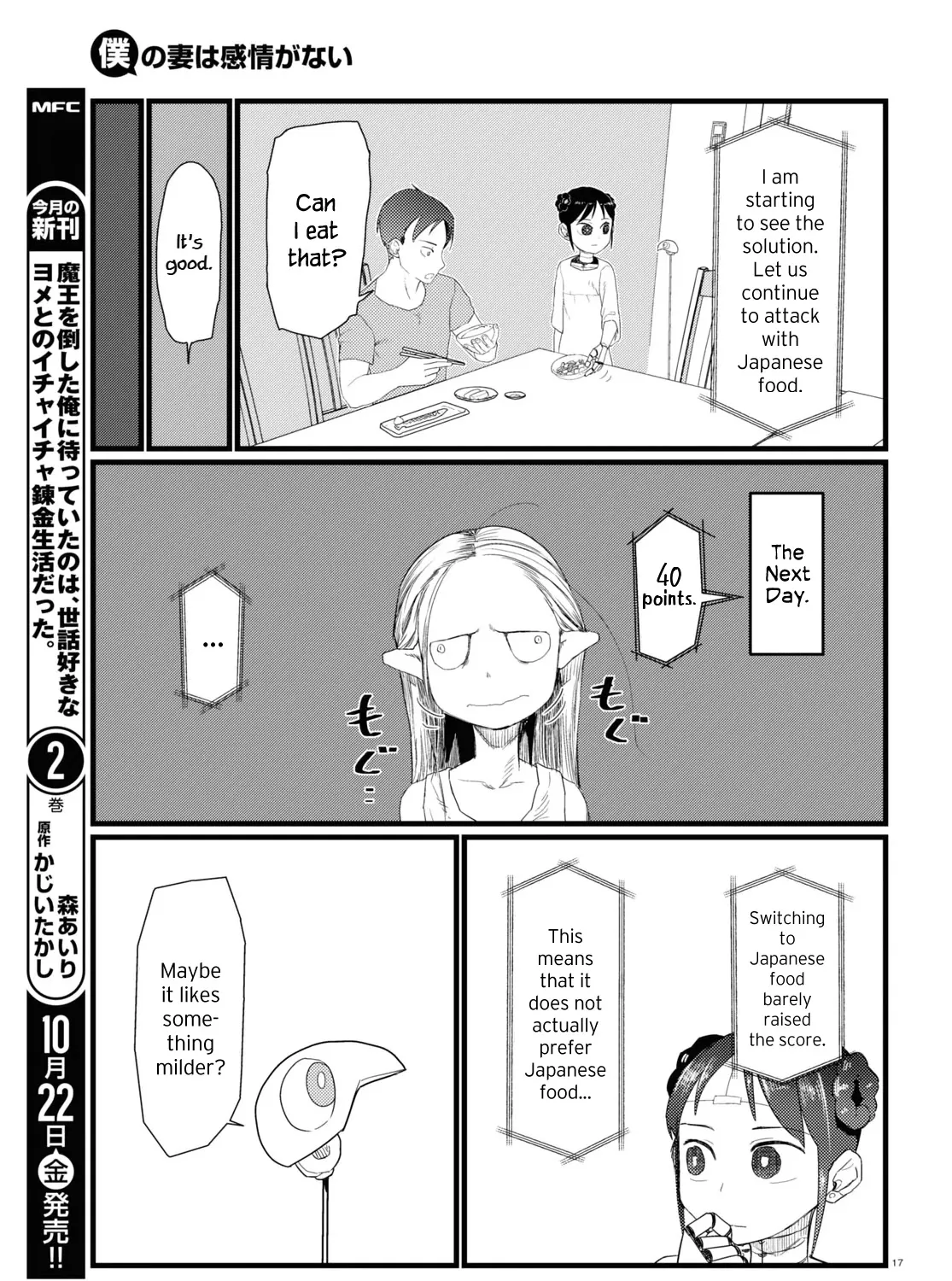 Boku no Tsuma wa Kanjou ga Nai Chapter 26 page 33 - MangaKakalot