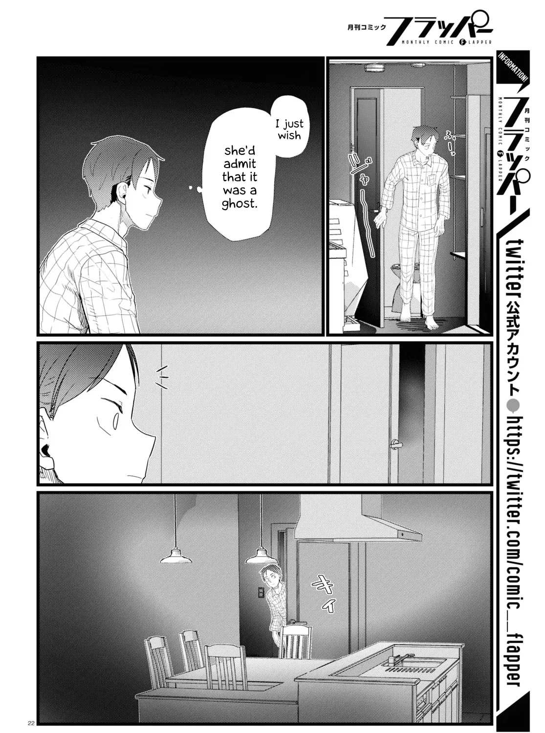 Boku no Tsuma wa Kanjou ga Nai Chapter 26 page 43 - MangaKakalot