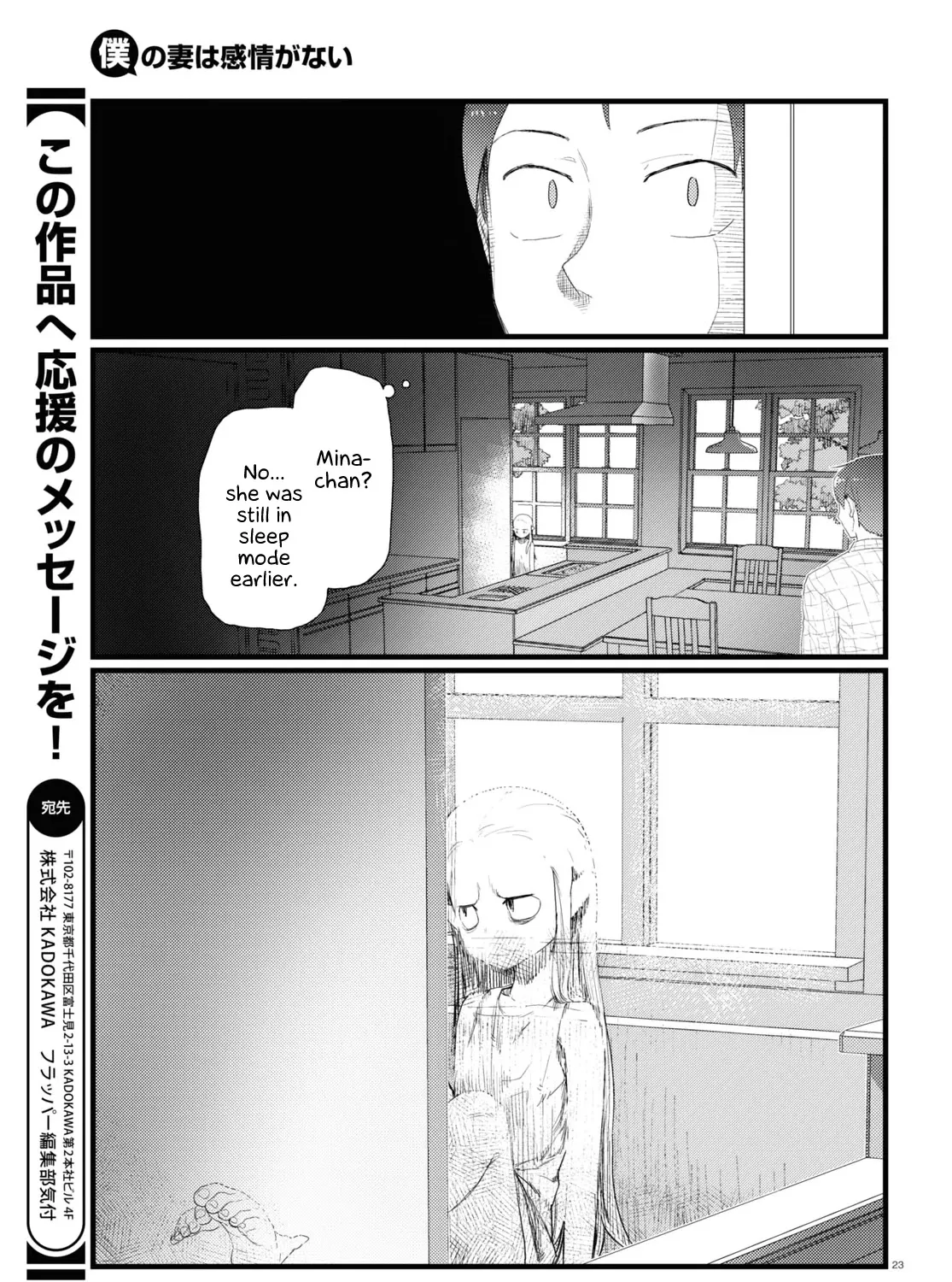 Boku no Tsuma wa Kanjou ga Nai Chapter 26 page 45 - MangaKakalot