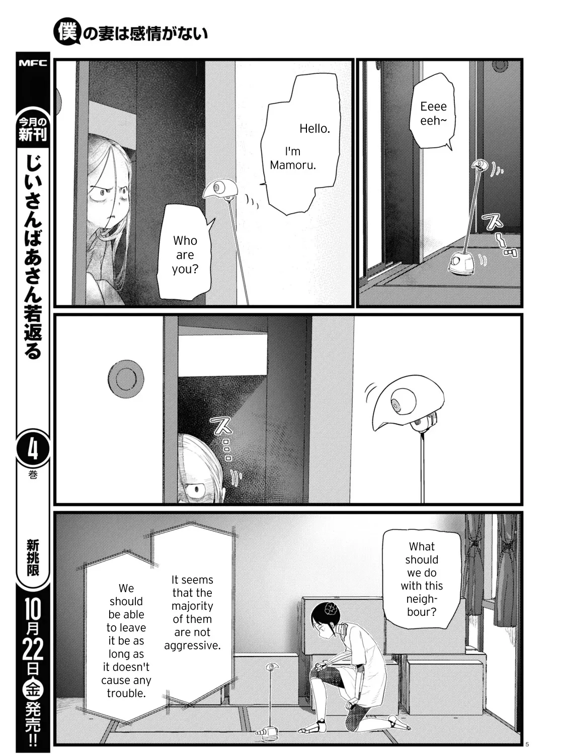 Boku no Tsuma wa Kanjou ga Nai Chapter 26 page 9 - MangaKakalot