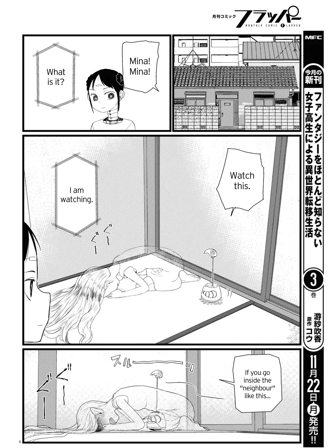 Boku no Tsuma wa Kanjou ga Nai Chapter 27 page 11 - MangaKakalot