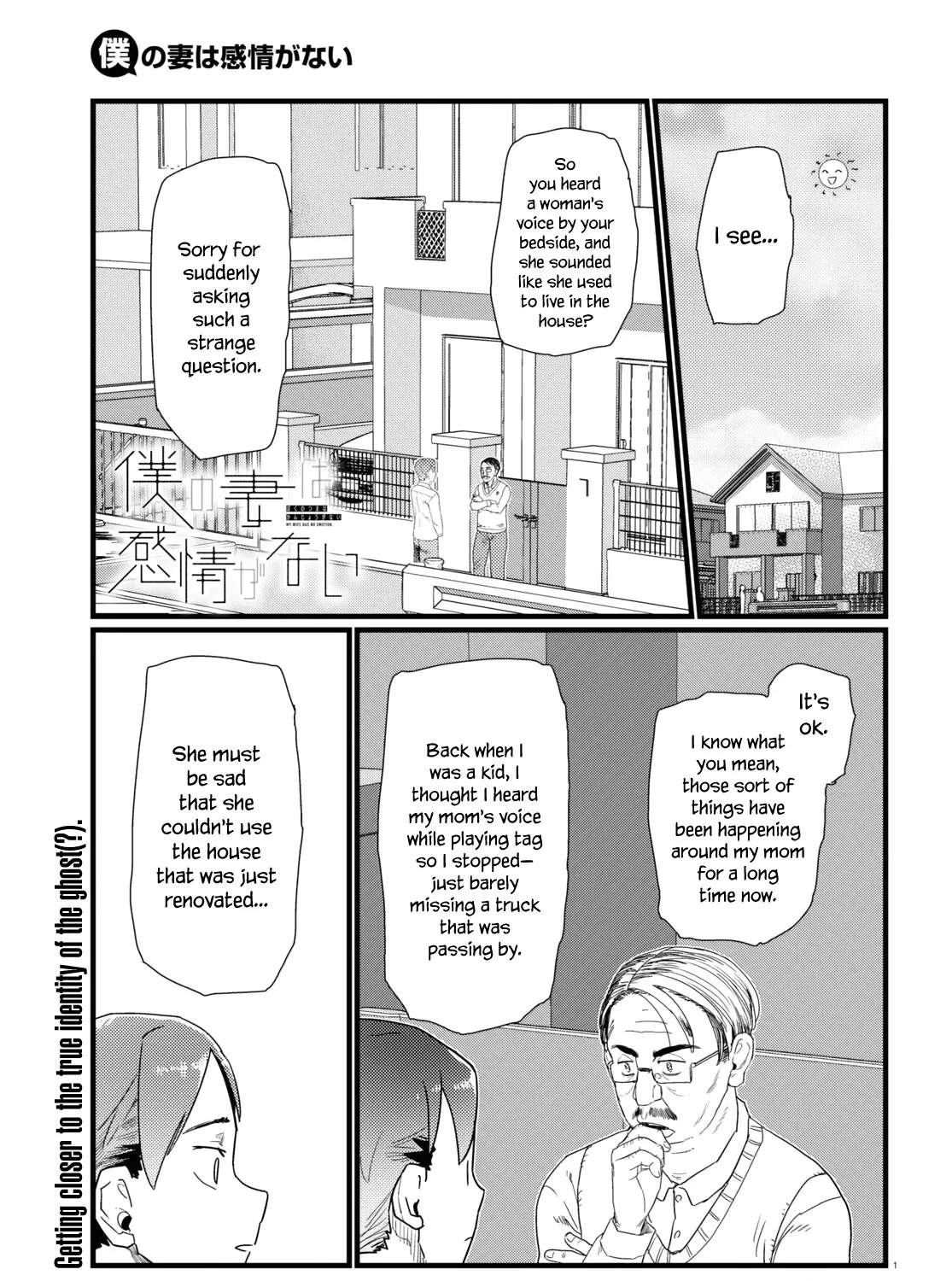 Boku no Tsuma wa Kanjou ga Nai Chapter 28 page 1 - MangaKakalot