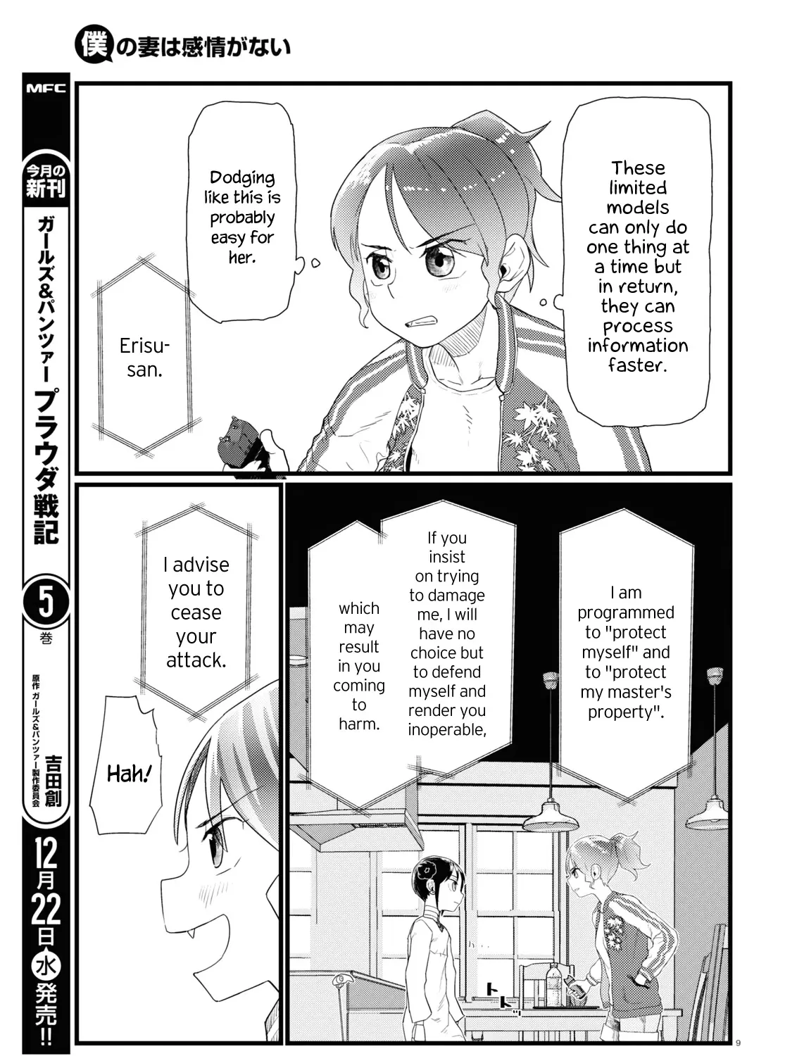 Boku no Tsuma wa Kanjou ga Nai Chapter 28 page 17 - MangaKakalot