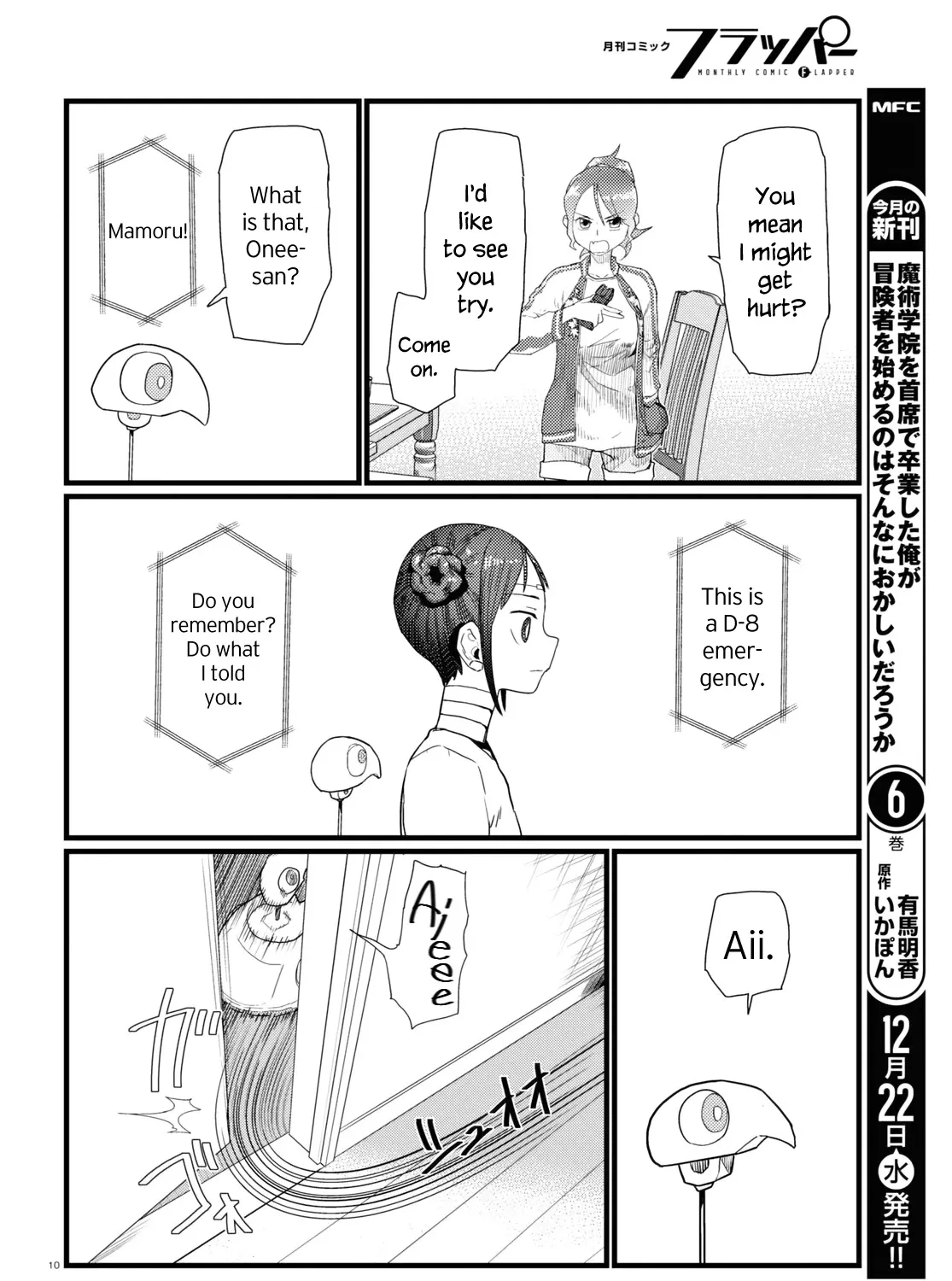 Boku no Tsuma wa Kanjou ga Nai Chapter 28 page 19 - MangaKakalot