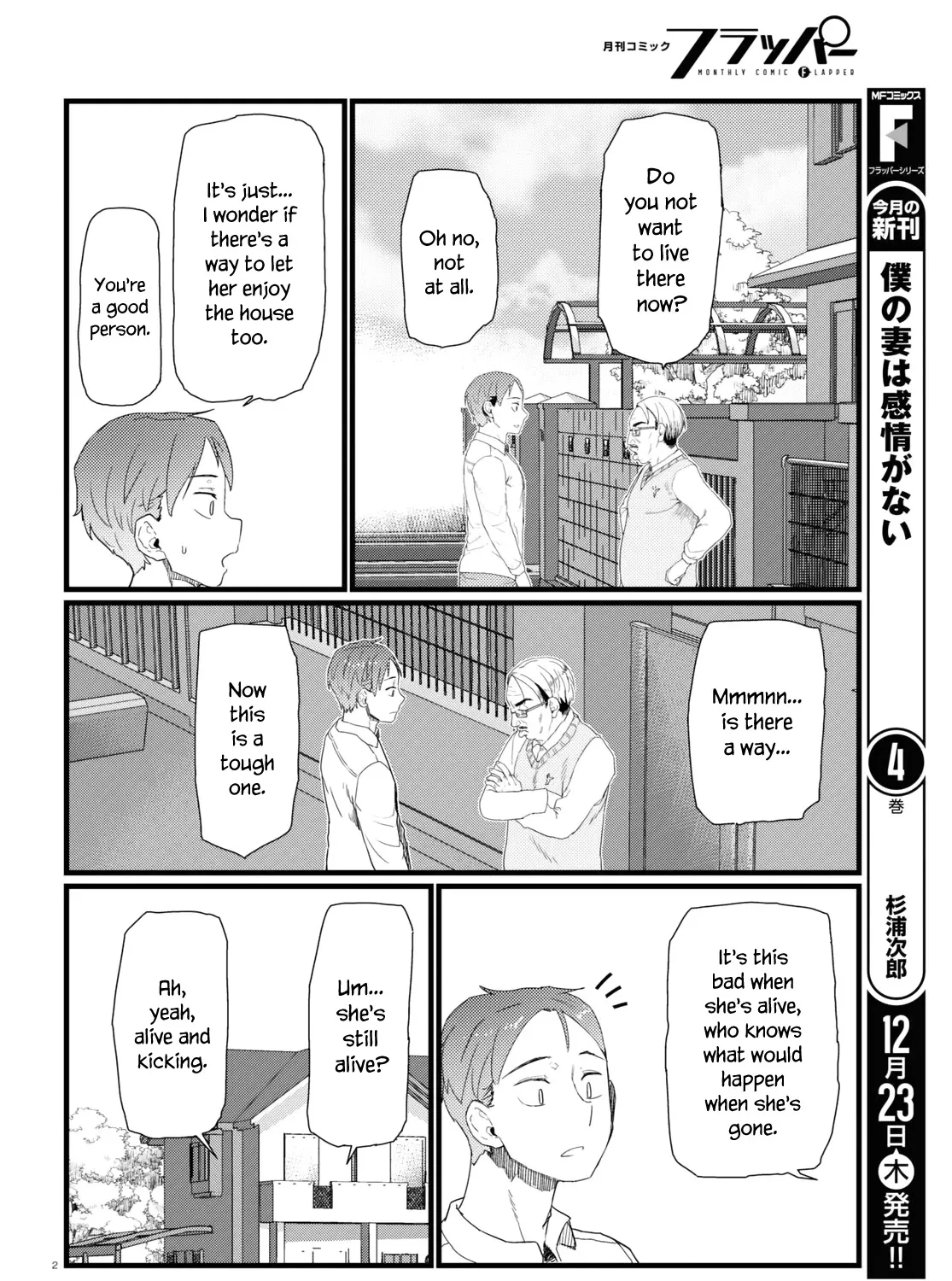 Boku no Tsuma wa Kanjou ga Nai Chapter 28 page 3 - MangaKakalot