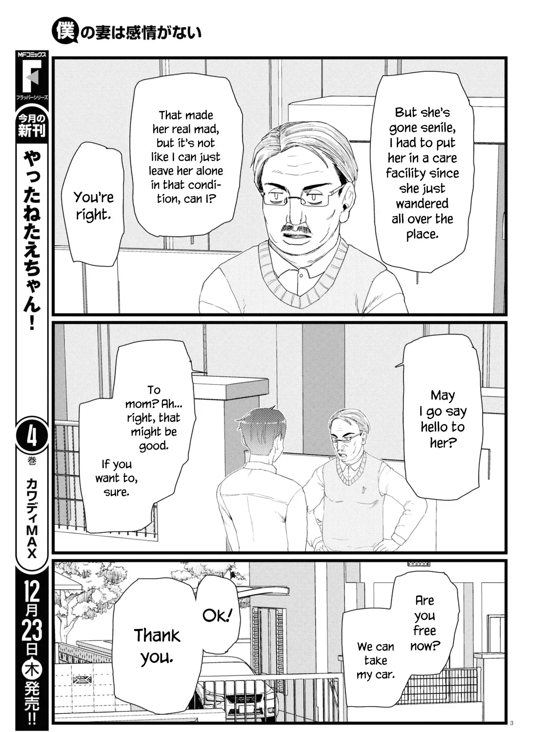 Boku no Tsuma wa Kanjou ga Nai Chapter 28 page 5 - MangaKakalot