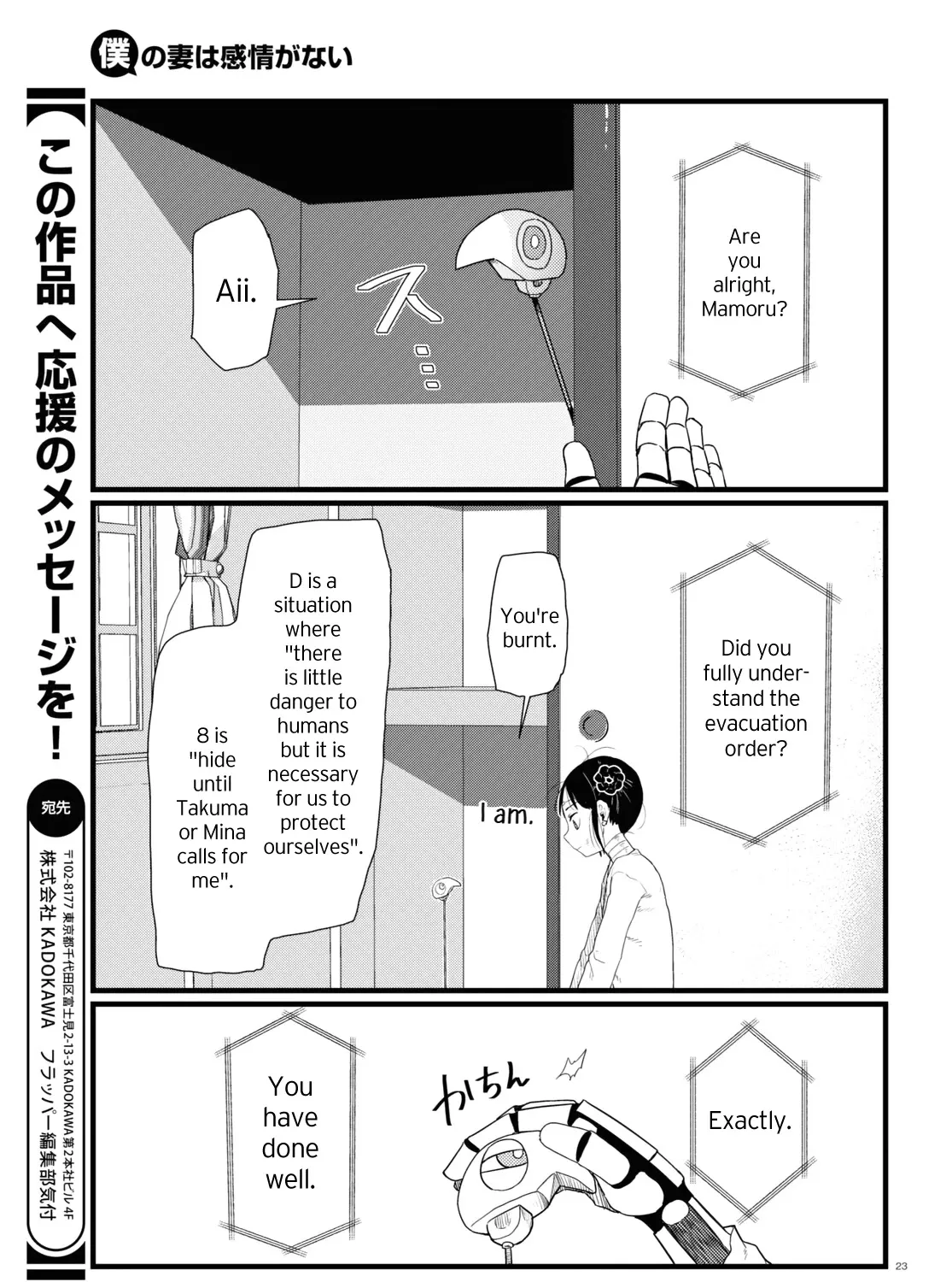 Boku no Tsuma wa Kanjou ga Nai Chapter 28 page 45 - MangaKakalot