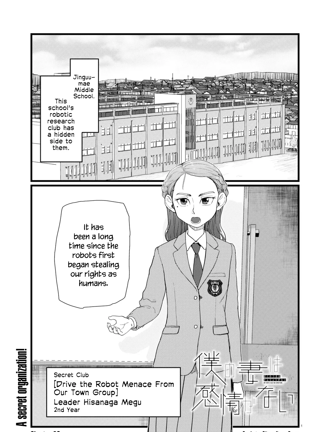 Boku no Tsuma wa Kanjou ga Nai Chapter 29 page 1 - MangaKakalot