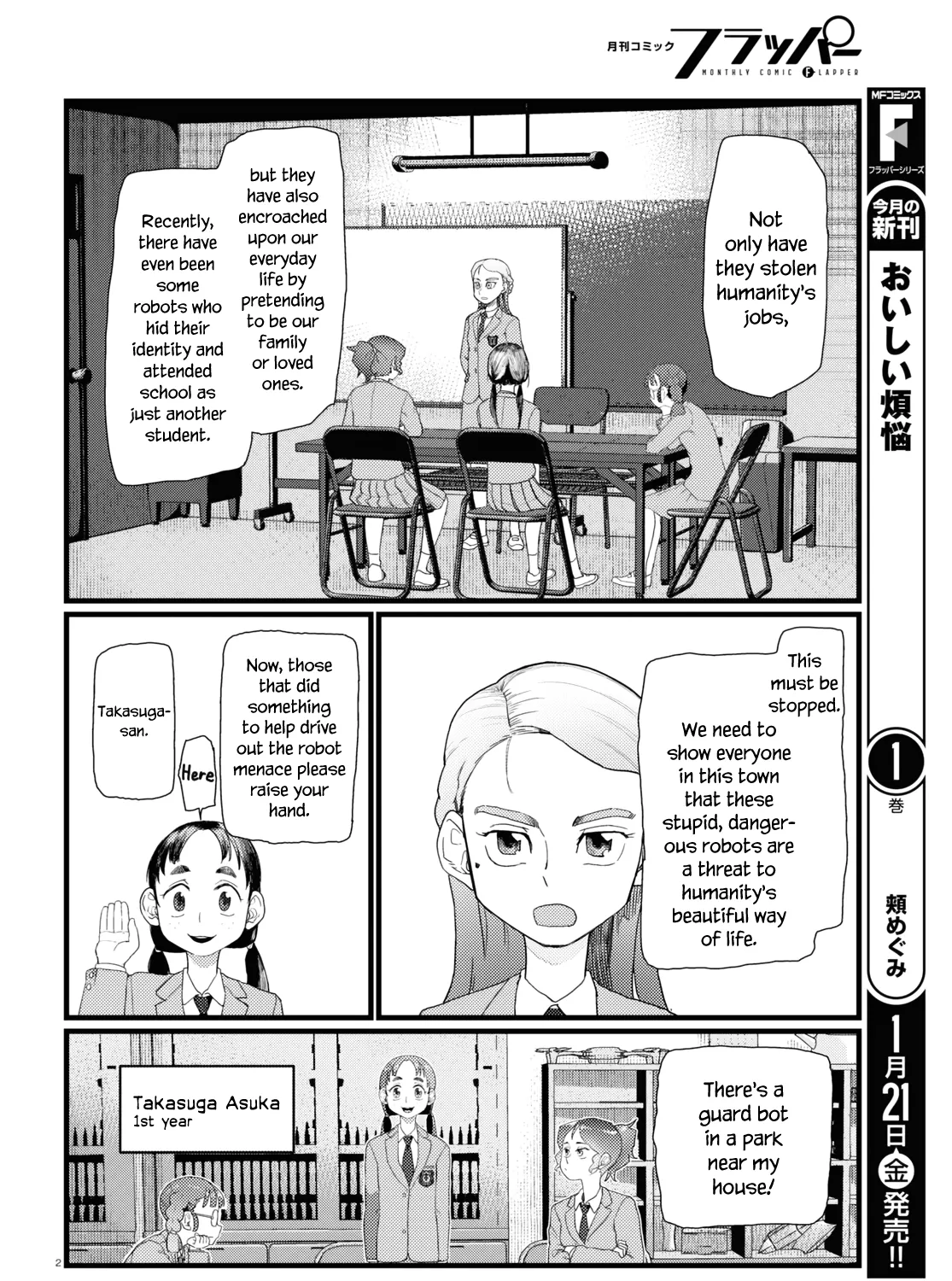 Boku no Tsuma wa Kanjou ga Nai Chapter 29 page 3 - MangaKakalot