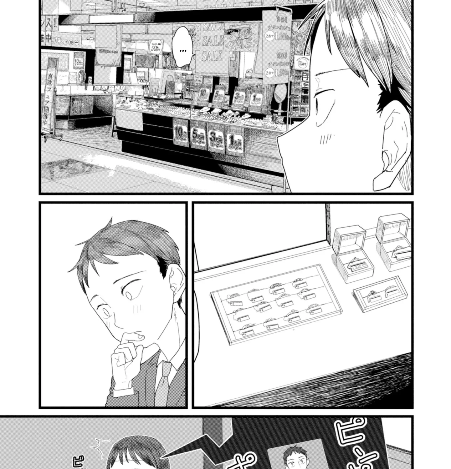 Boku no Tsuma wa Kanjou ga Nai Chapter 3 page 9 - MangaKakalot