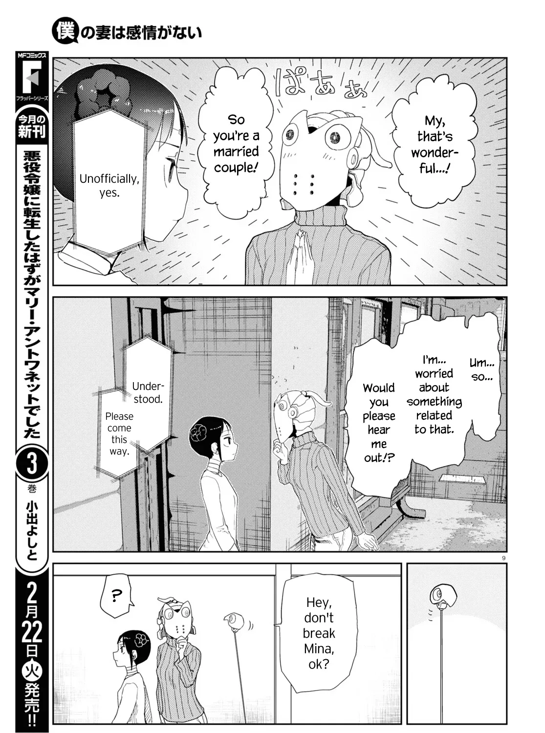 Boku no Tsuma wa Kanjou ga Nai Chapter 30 page 17 - MangaKakalot