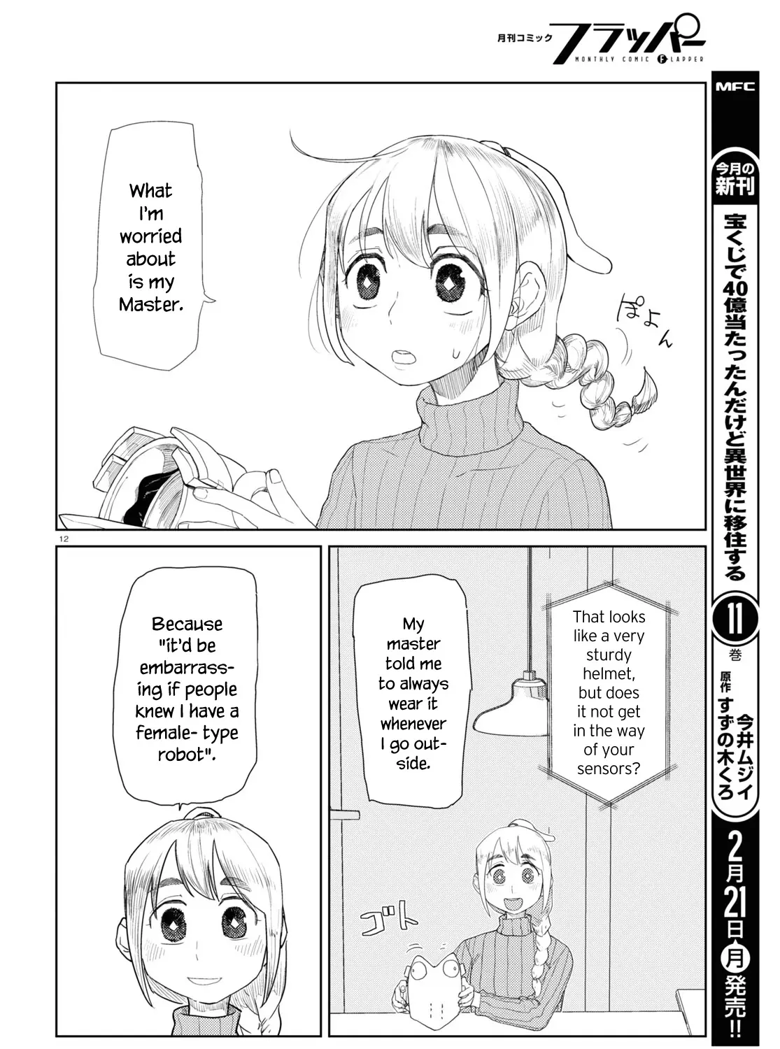 Boku no Tsuma wa Kanjou ga Nai Chapter 30 page 23 - MangaKakalot