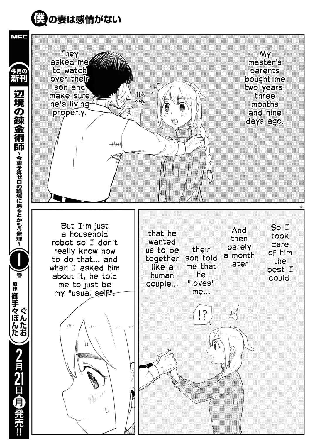 Boku no Tsuma wa Kanjou ga Nai Chapter 30 page 25 - MangaKakalot