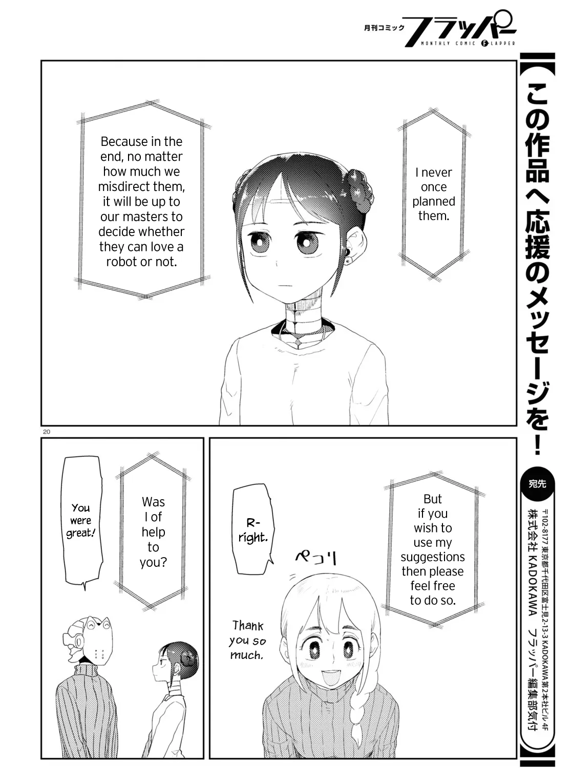 Boku no Tsuma wa Kanjou ga Nai Chapter 30 page 39 - MangaKakalot