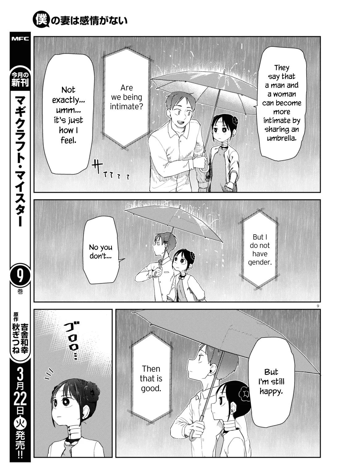 Boku no Tsuma wa Kanjou ga Nai Chapter 31 page 17 - MangaKakalot