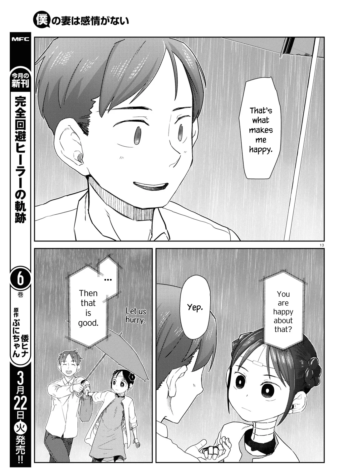 Boku no Tsuma wa Kanjou ga Nai Chapter 31 page 25 - MangaKakalot