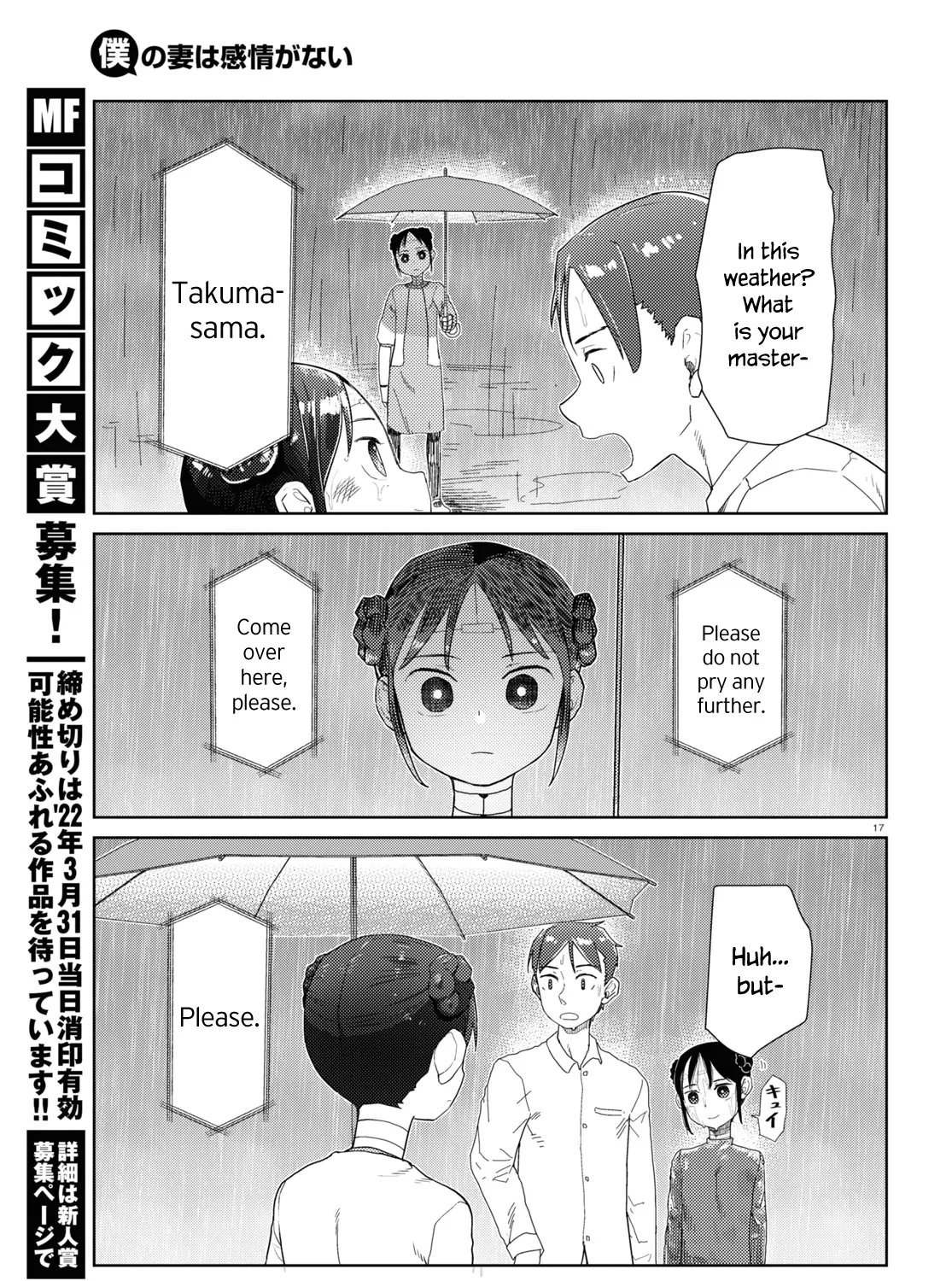 Boku no Tsuma wa Kanjou ga Nai Chapter 31 page 33 - MangaKakalot