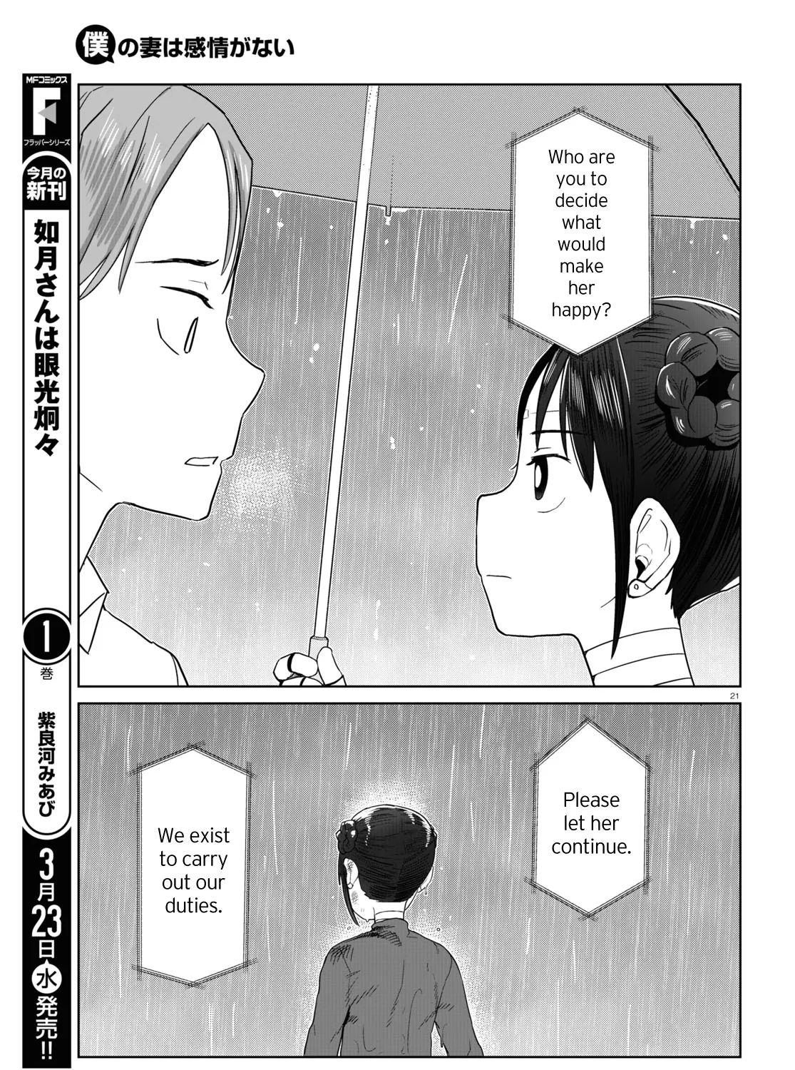 Boku no Tsuma wa Kanjou ga Nai Chapter 31 page 41 - MangaKakalot