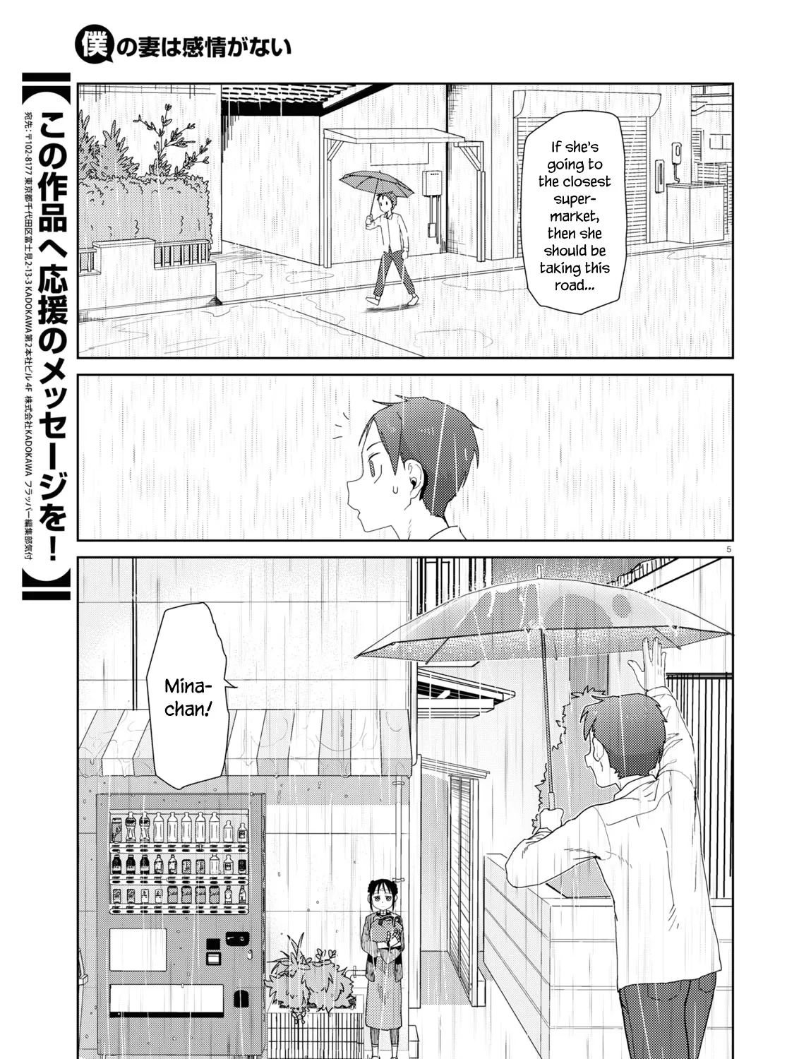 Boku no Tsuma wa Kanjou ga Nai Chapter 31 page 9 - MangaKakalot