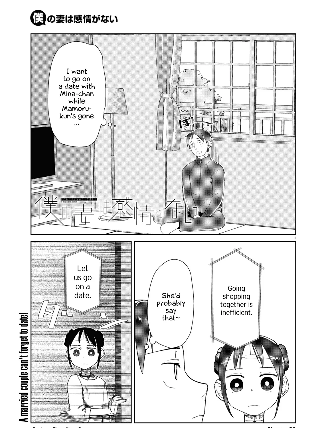 Boku no Tsuma wa Kanjou ga Nai Chapter 32 page 1 - MangaKakalot