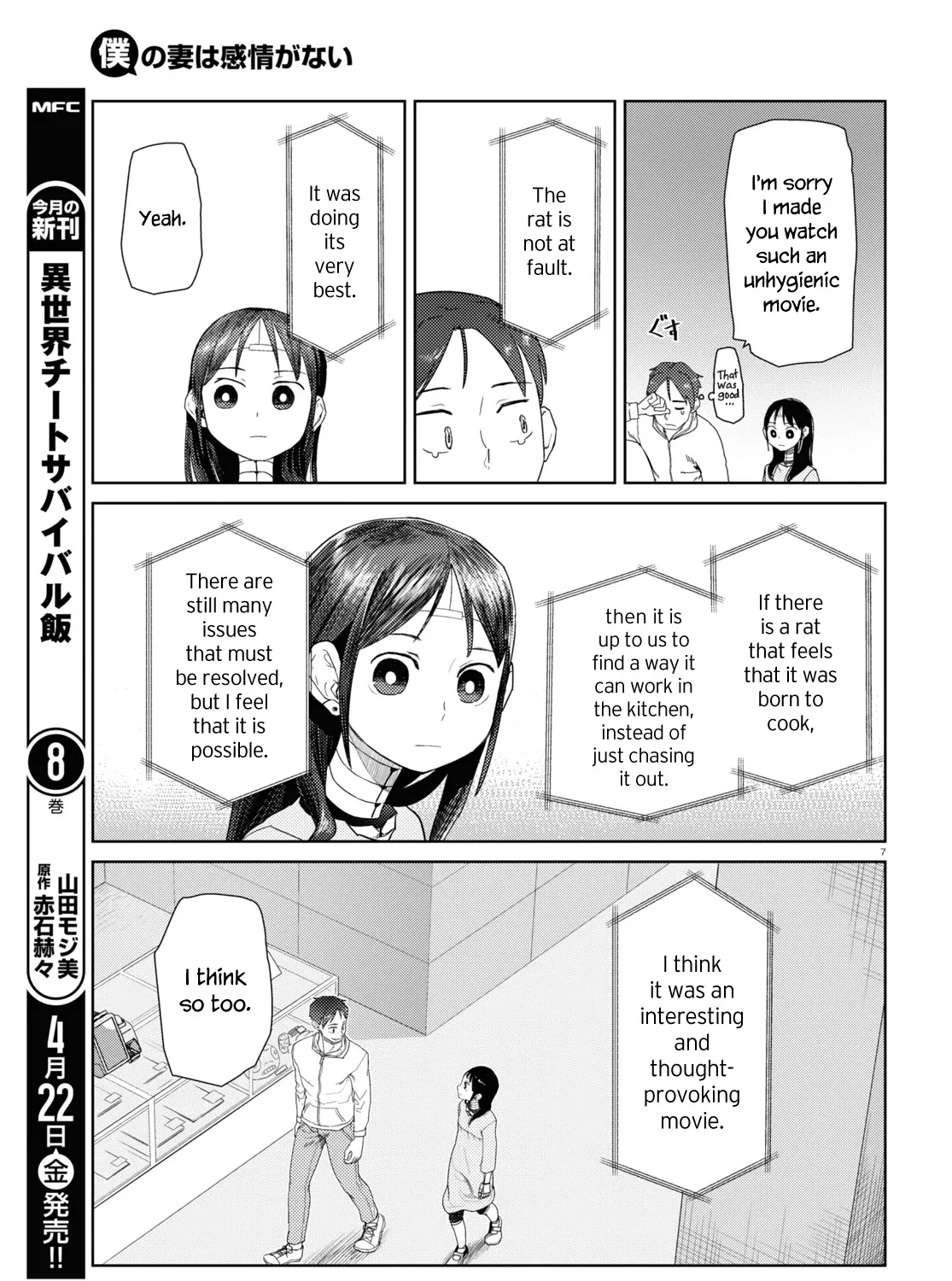 Boku no Tsuma wa Kanjou ga Nai Chapter 32 page 13 - MangaKakalot