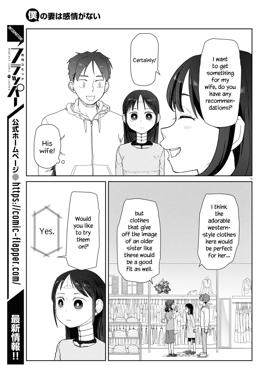 Boku no Tsuma wa Kanjou ga Nai Chapter 32 page 17 - MangaKakalot