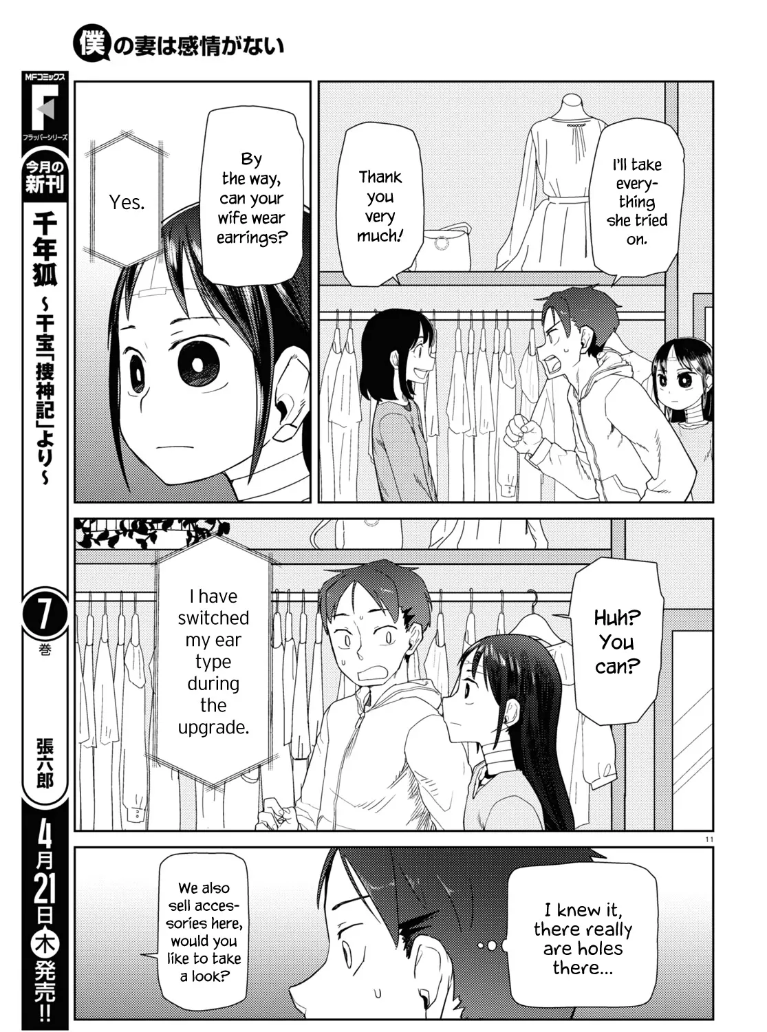 Boku no Tsuma wa Kanjou ga Nai Chapter 32 page 21 - MangaKakalot