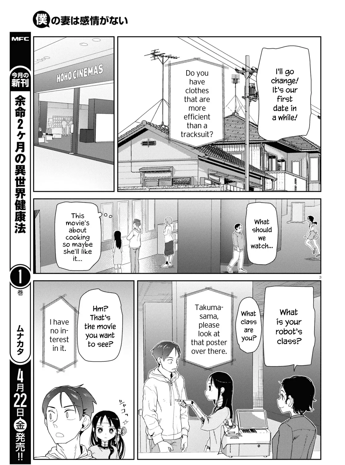 Boku no Tsuma wa Kanjou ga Nai Chapter 32 page 5 - MangaKakalot