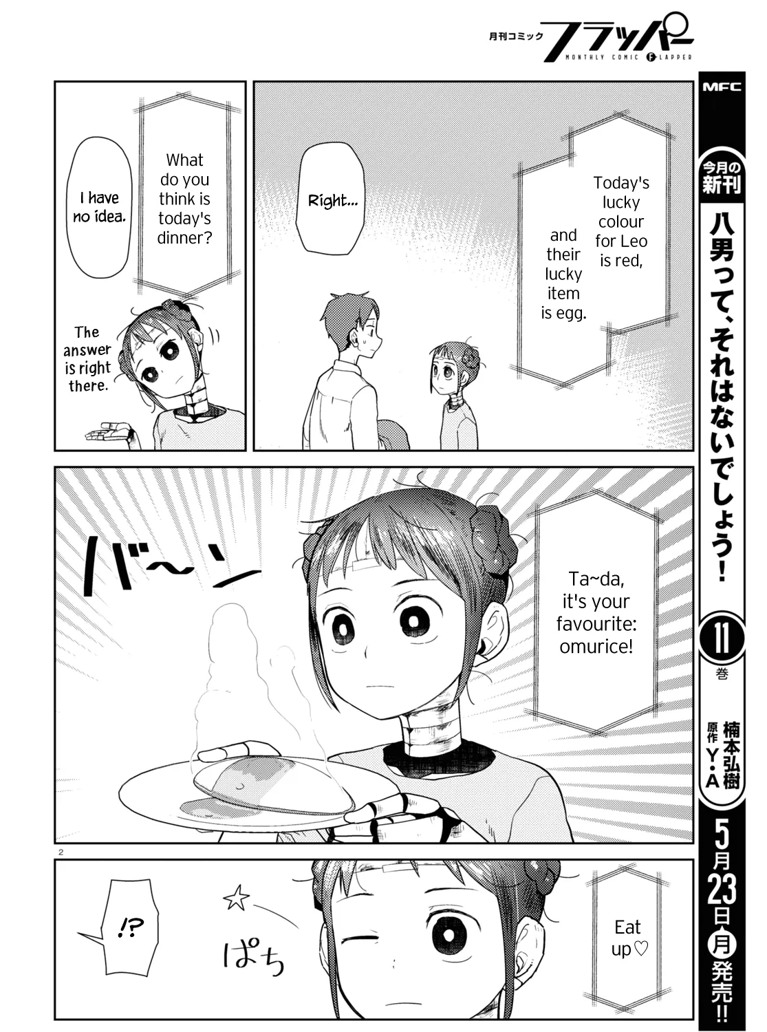 Boku no Tsuma wa Kanjou ga Nai Chapter 33 page 3 - MangaKakalot