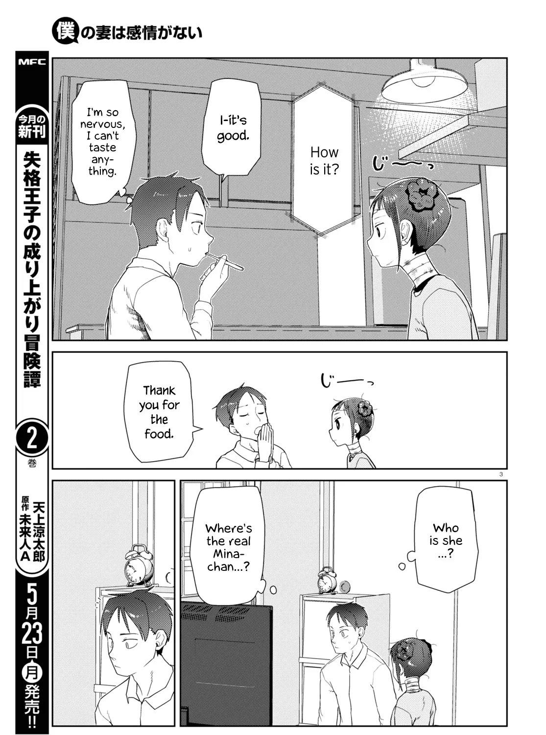 Boku no Tsuma wa Kanjou ga Nai Chapter 33 page 5 - MangaKakalot