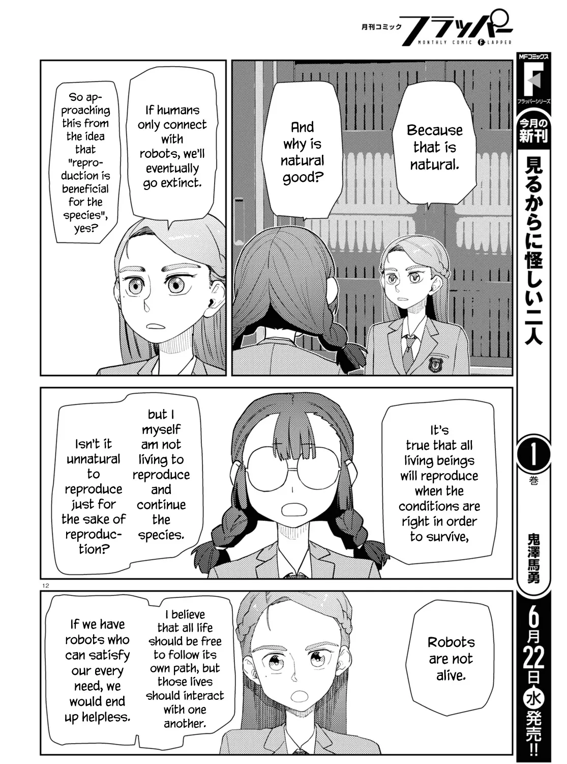 Boku no Tsuma wa Kanjou ga Nai Chapter 34 page 23 - MangaKakalot