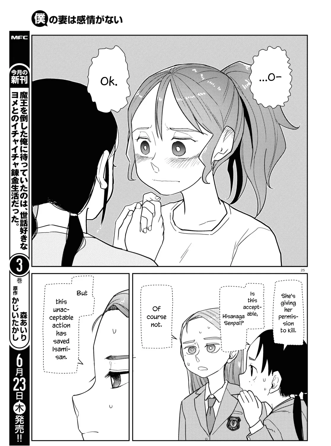 Boku no Tsuma wa Kanjou ga Nai Chapter 34 page 49 - MangaKakalot