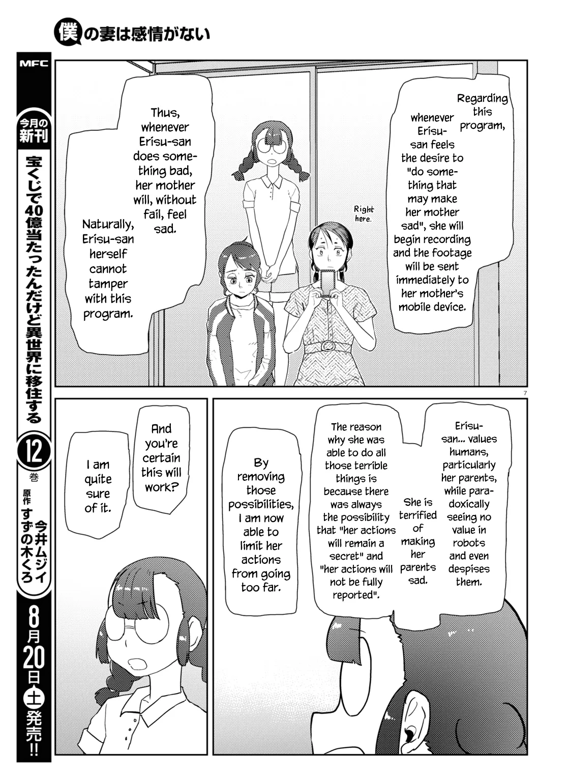 Boku no Tsuma wa Kanjou ga Nai Chapter 35 page 13 - MangaKakalot