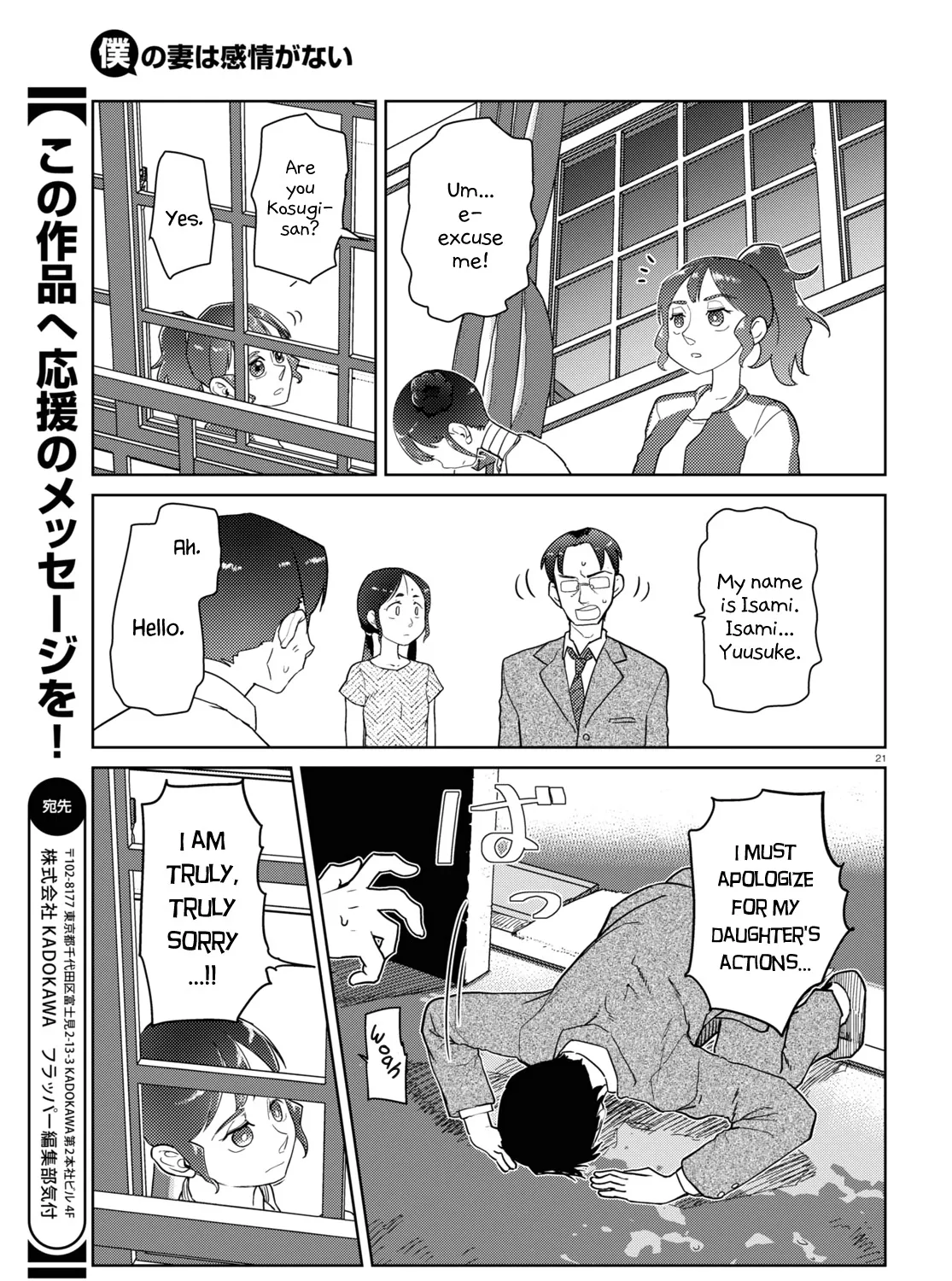 Boku no Tsuma wa Kanjou ga Nai Chapter 35 page 41 - MangaKakalot