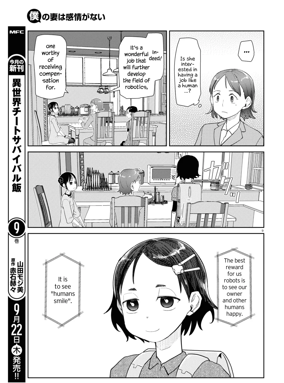 Boku no Tsuma wa Kanjou ga Nai Chapter 36 page 17 - MangaKakalot