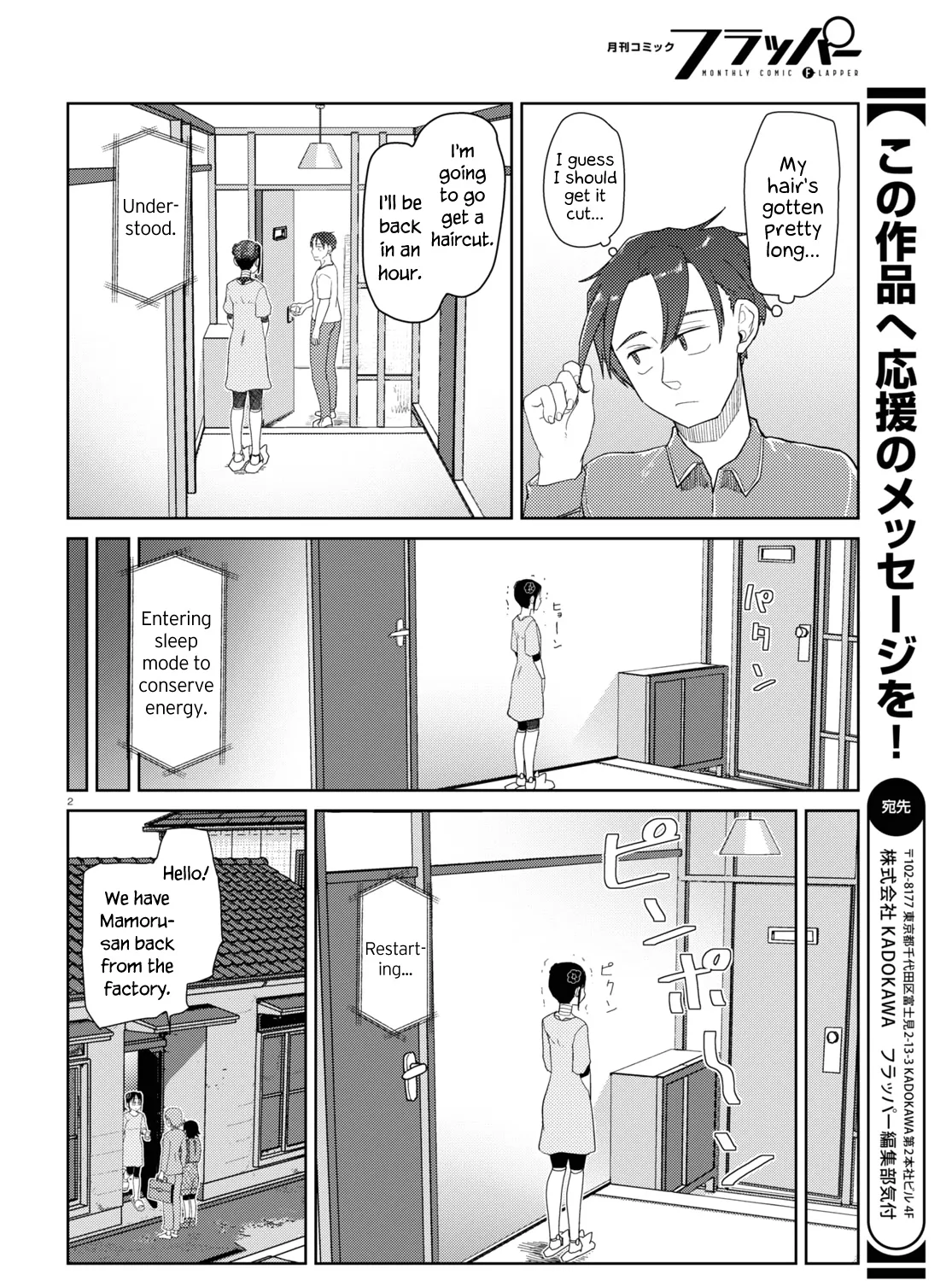 Boku no Tsuma wa Kanjou ga Nai Chapter 36 page 3 - MangaKakalot