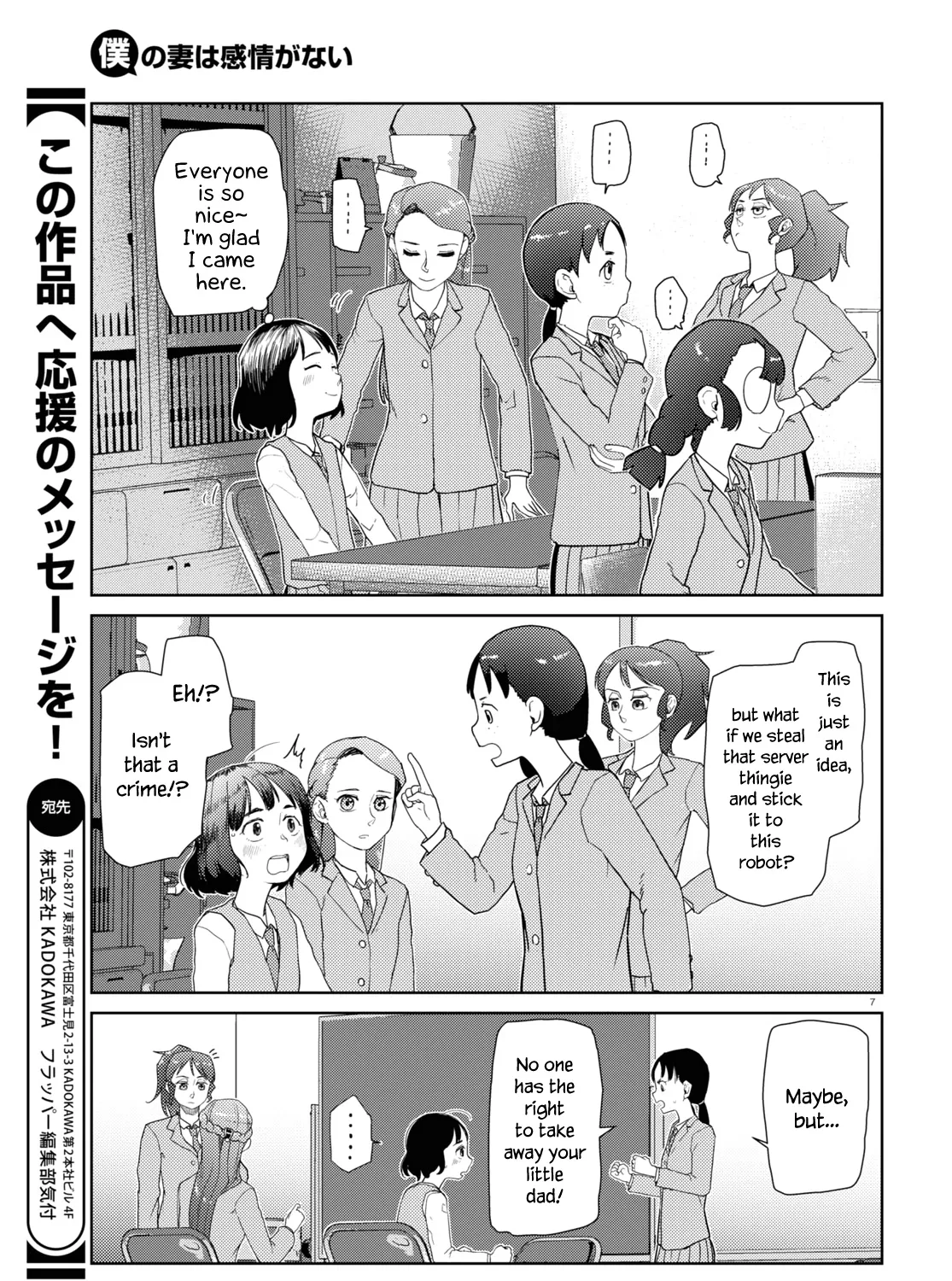 Boku no Tsuma wa Kanjou ga Nai Chapter 37 page 13 - MangaKakalot