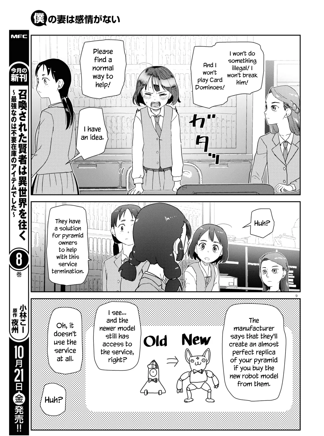 Boku no Tsuma wa Kanjou ga Nai Chapter 37 page 17 - MangaKakalot