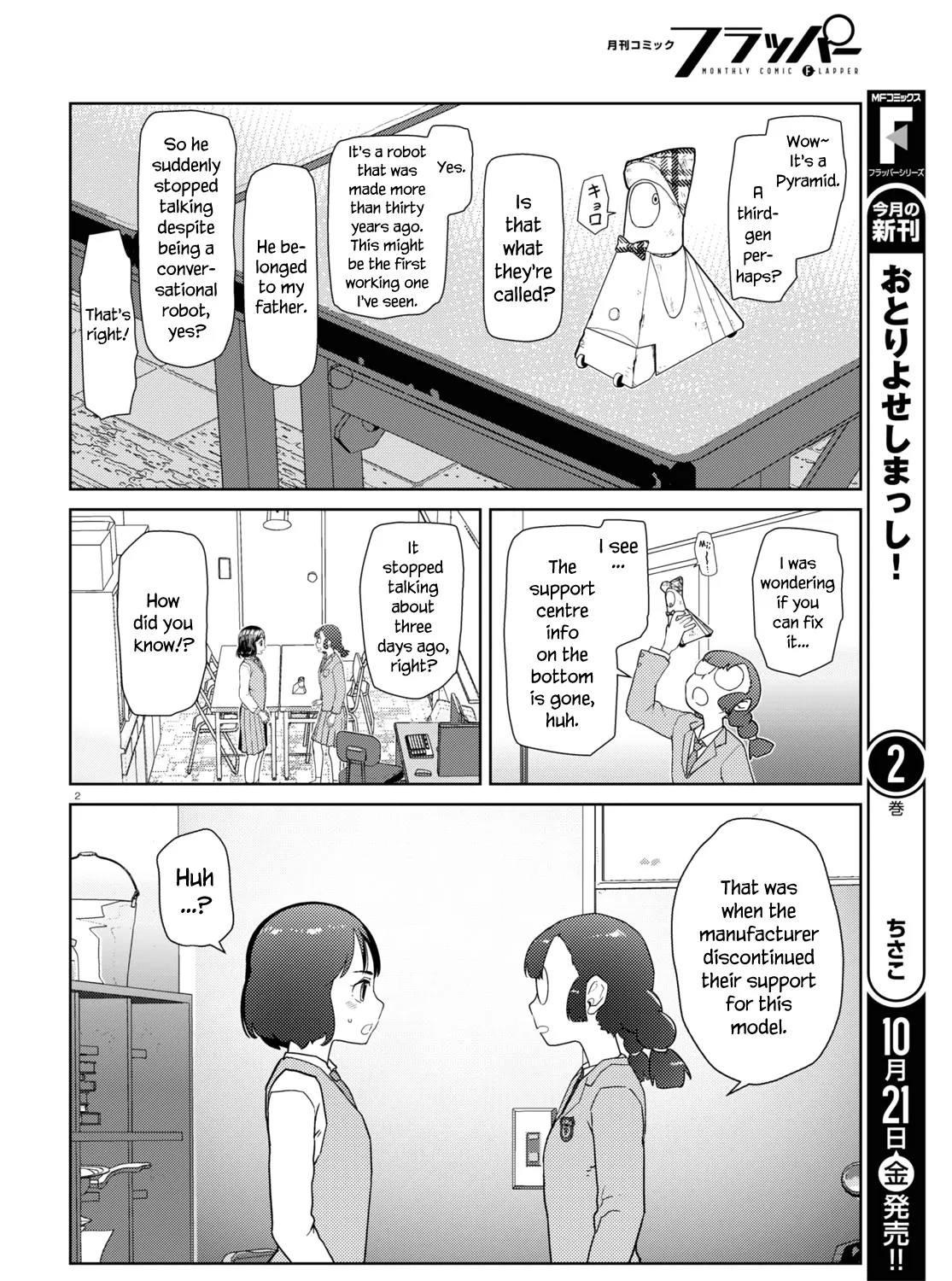 Boku no Tsuma wa Kanjou ga Nai Chapter 37 page 3 - MangaKakalot