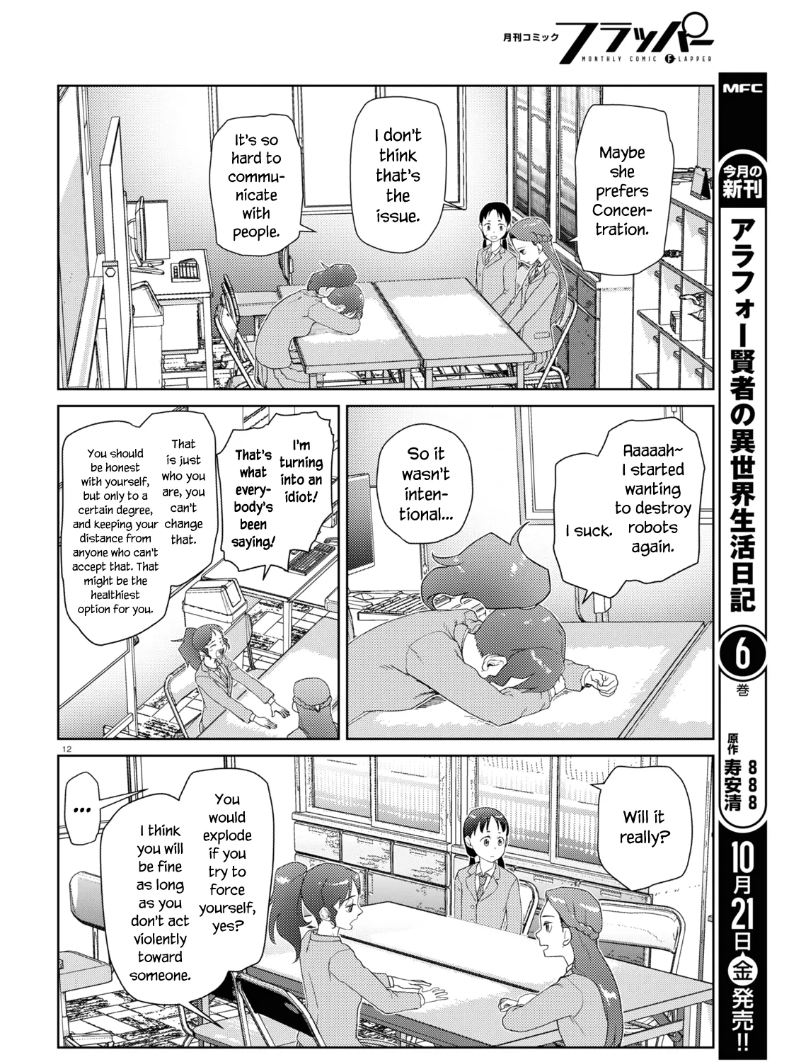 Boku no Tsuma wa Kanjou ga Nai Chapter 37 page 23 - MangaKakalot