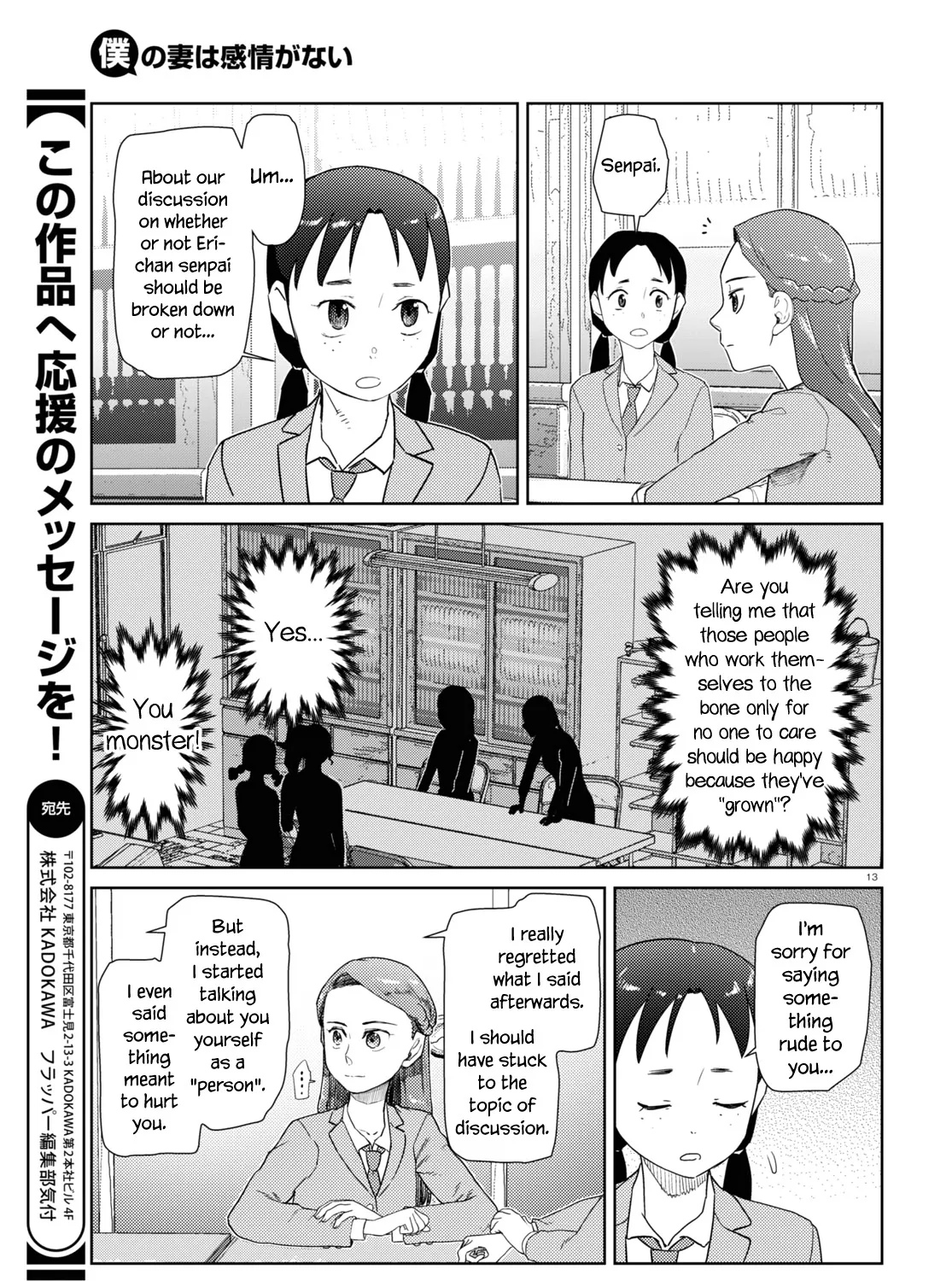 Boku no Tsuma wa Kanjou ga Nai Chapter 37 page 25 - MangaKakalot