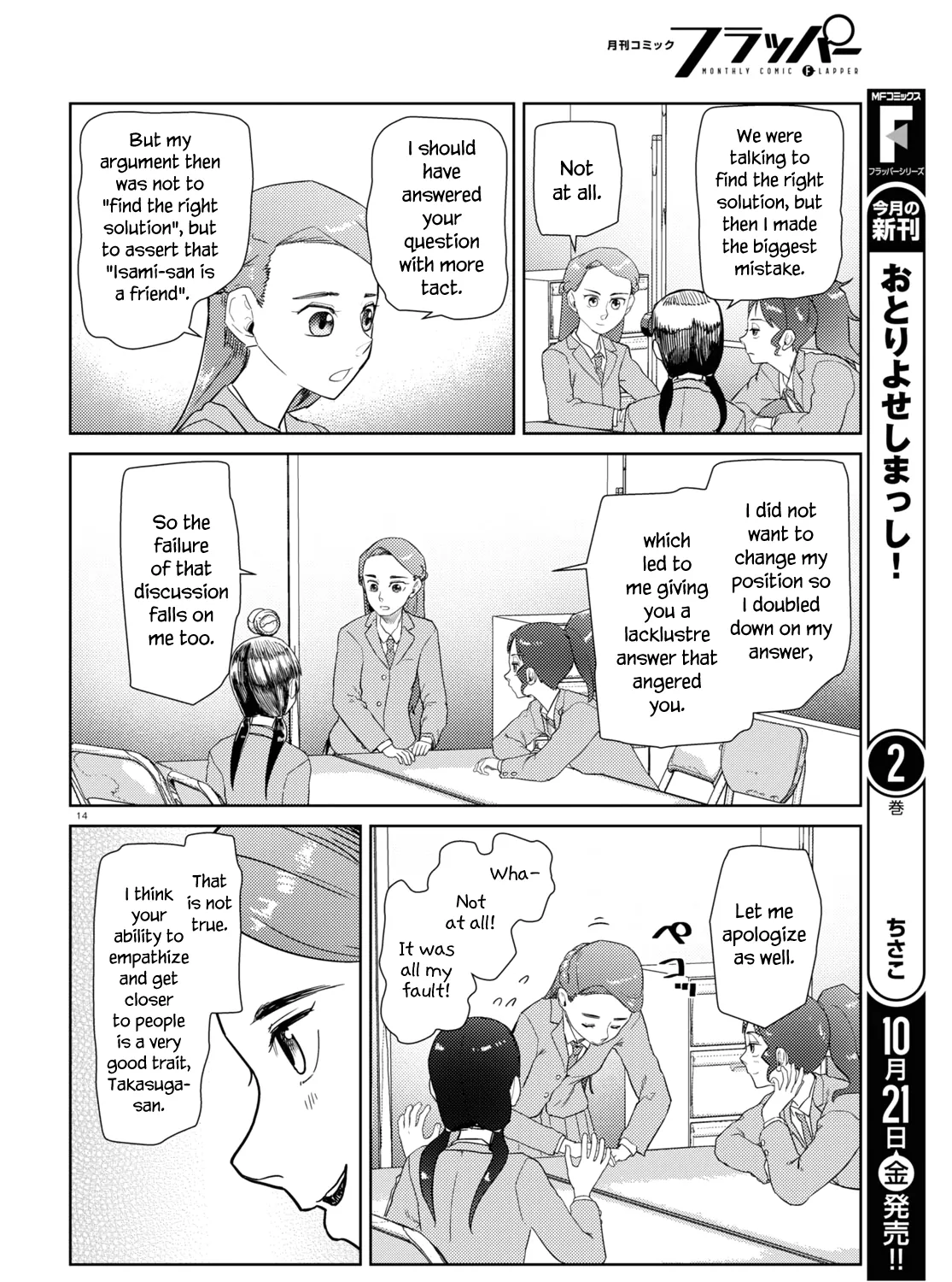 Boku no Tsuma wa Kanjou ga Nai Chapter 37 page 27 - MangaKakalot