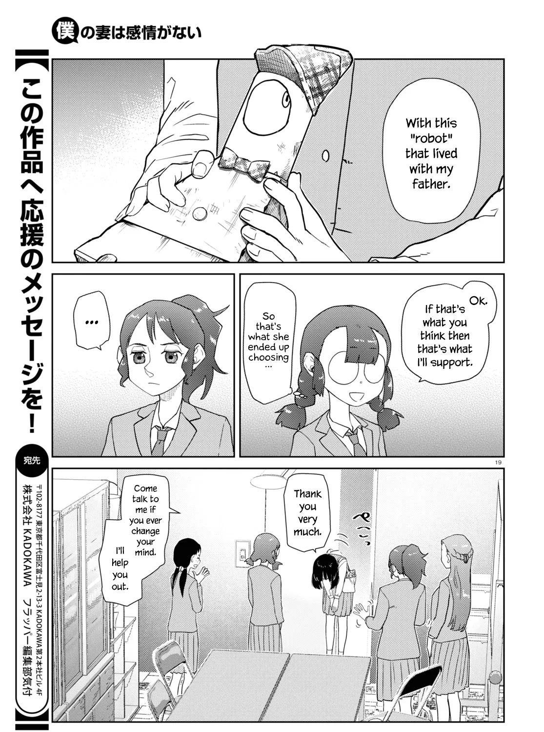 Boku no Tsuma wa Kanjou ga Nai Chapter 37 page 37 - MangaKakalot