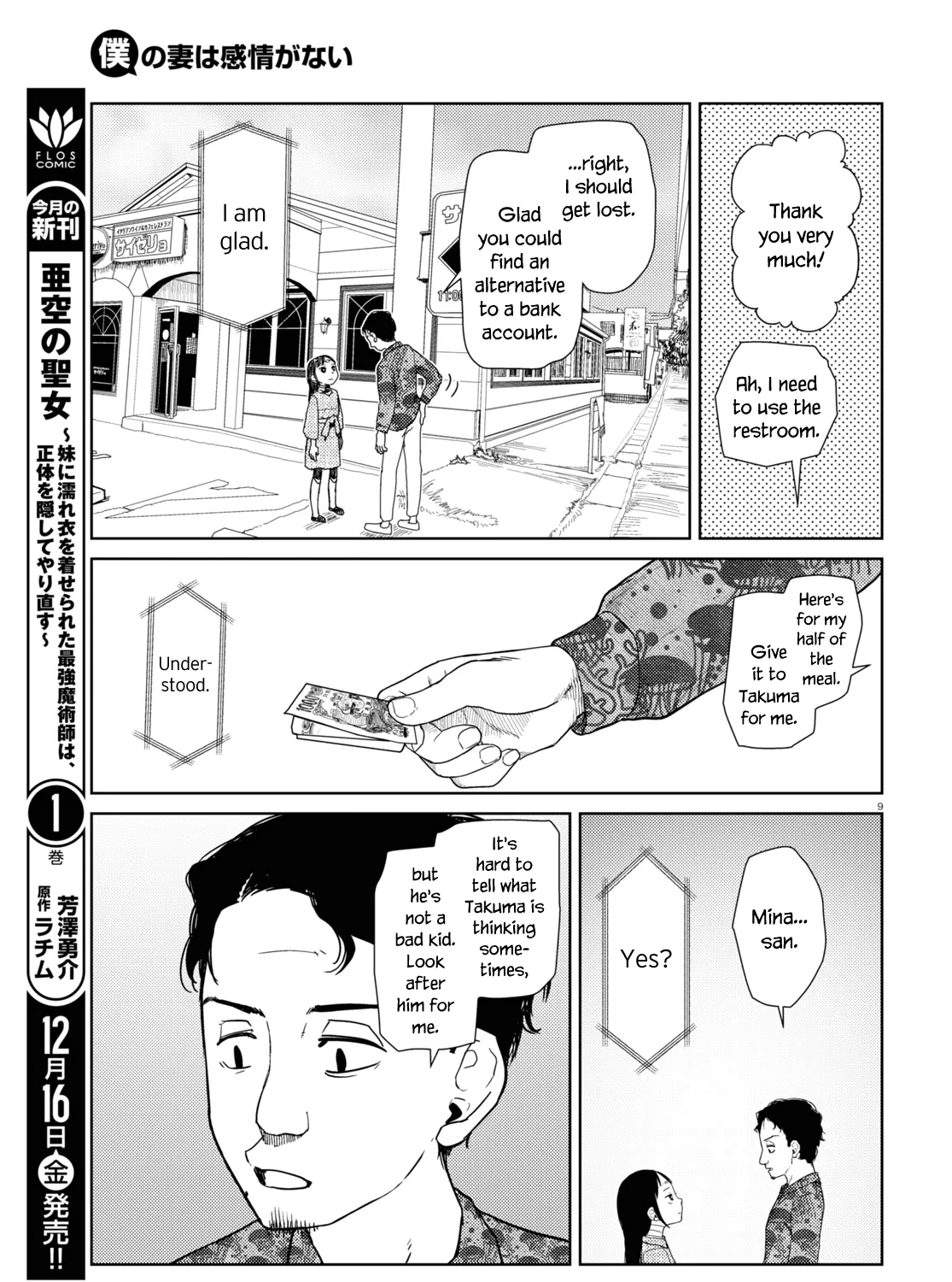 Boku no Tsuma wa Kanjou ga Nai Chapter 38 page 17 - MangaKakalot