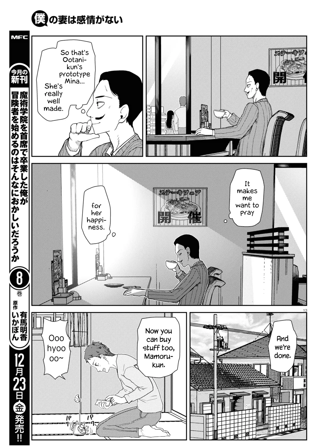 Boku no Tsuma wa Kanjou ga Nai Chapter 38 page 25 - MangaKakalot