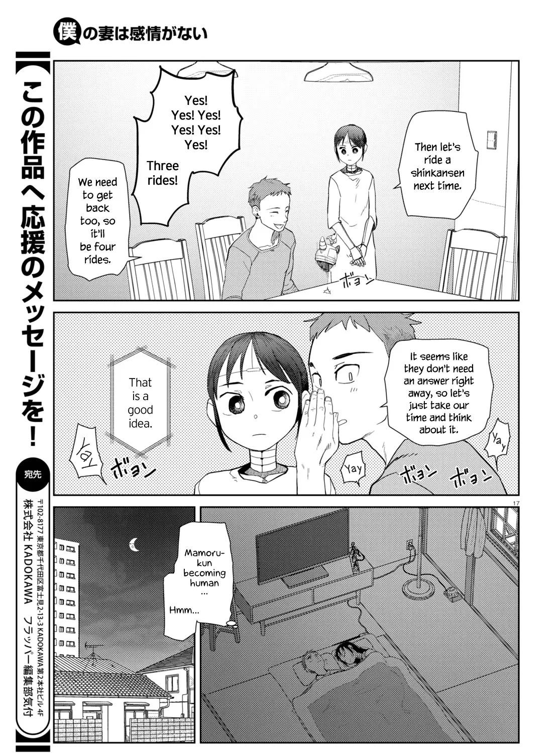 Boku no Tsuma wa Kanjou ga Nai Chapter 39 page 33 - MangaKakalot