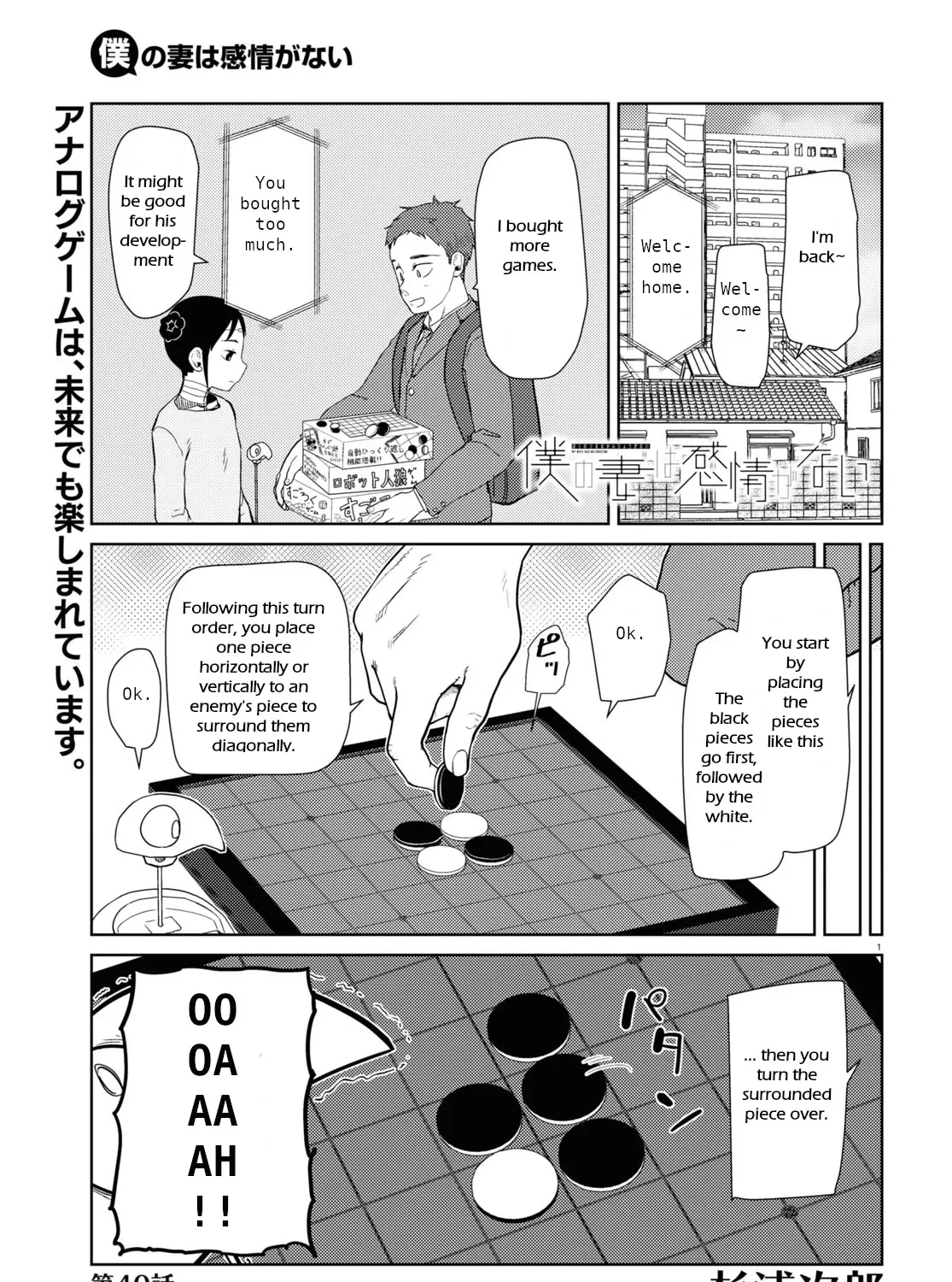 Boku no Tsuma wa Kanjou ga Nai Chapter 40 page 1 - MangaKakalot